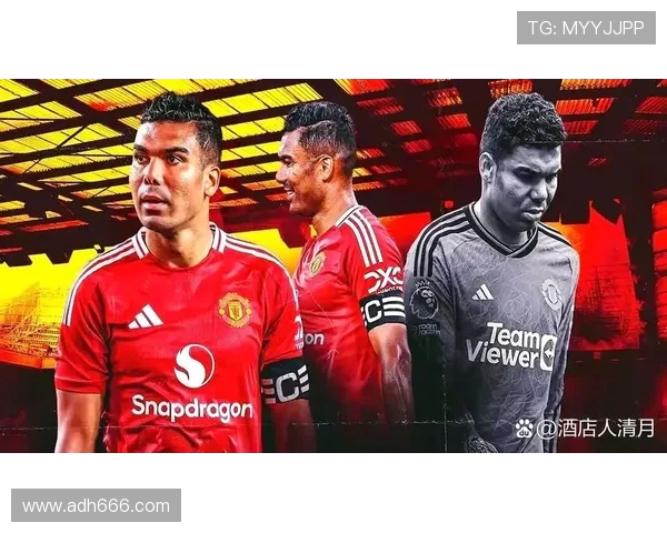 阿莫林谈曼联阵容 若无引援难放梅努 马奎尔卡塞米罗续约成疑